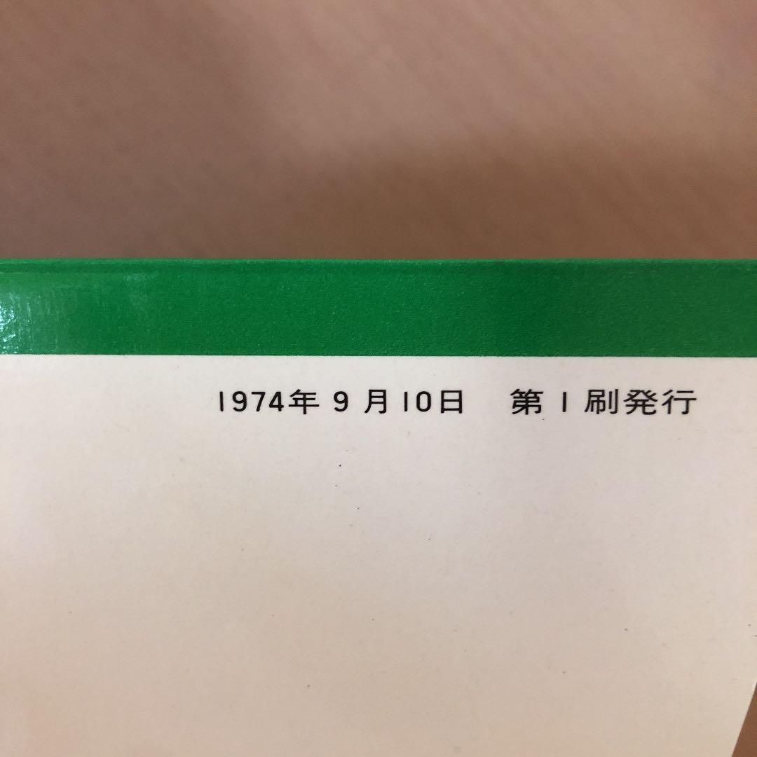 ⭐️初版・希少⭐️ 現代怪奇小説集3冊セット