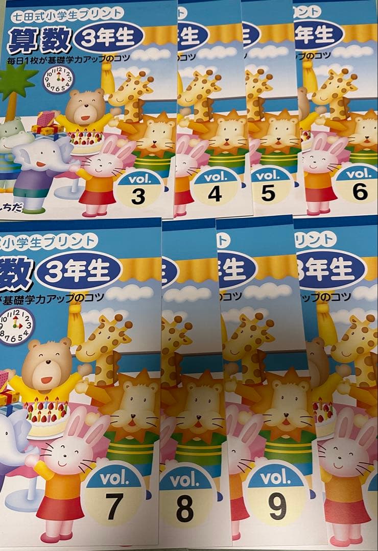 七田式小学生プリント 算数 3年生 セット