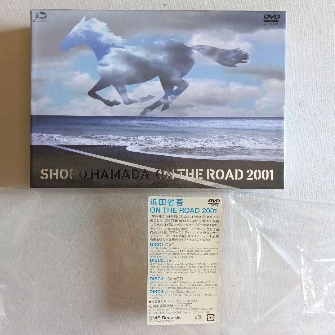 浜田省吾 初回生産限定 DVD2枚 CD1枚 ボーナスCD1枚