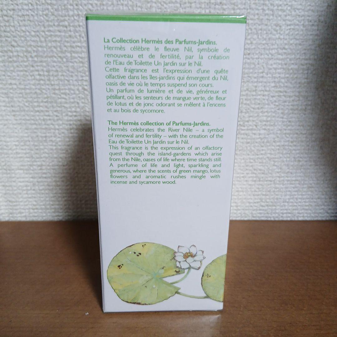 土日限定価格！HERMES UN JARDIN SUR LE NIL 100ml