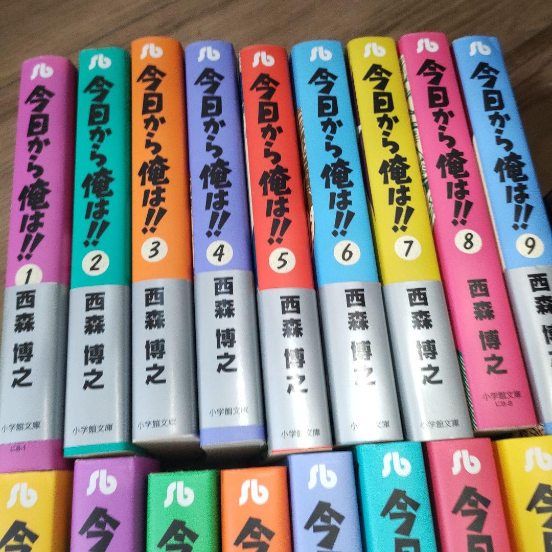 少し値下げ✨️美品✨️漫画単行本　今日から俺は!! 全18巻セット　送料込