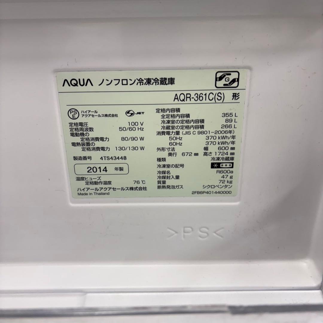 658 AQUA大型冷蔵庫　300L強　小型　右開き　4ドア　格安　関東配送無料