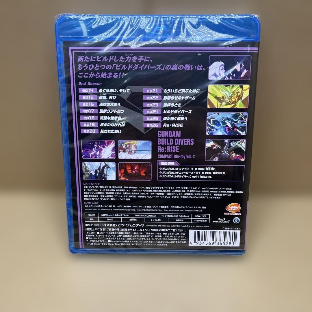 ガンダムビルドダイバーズRe:RISE COMPACT Blu-rayVol.2