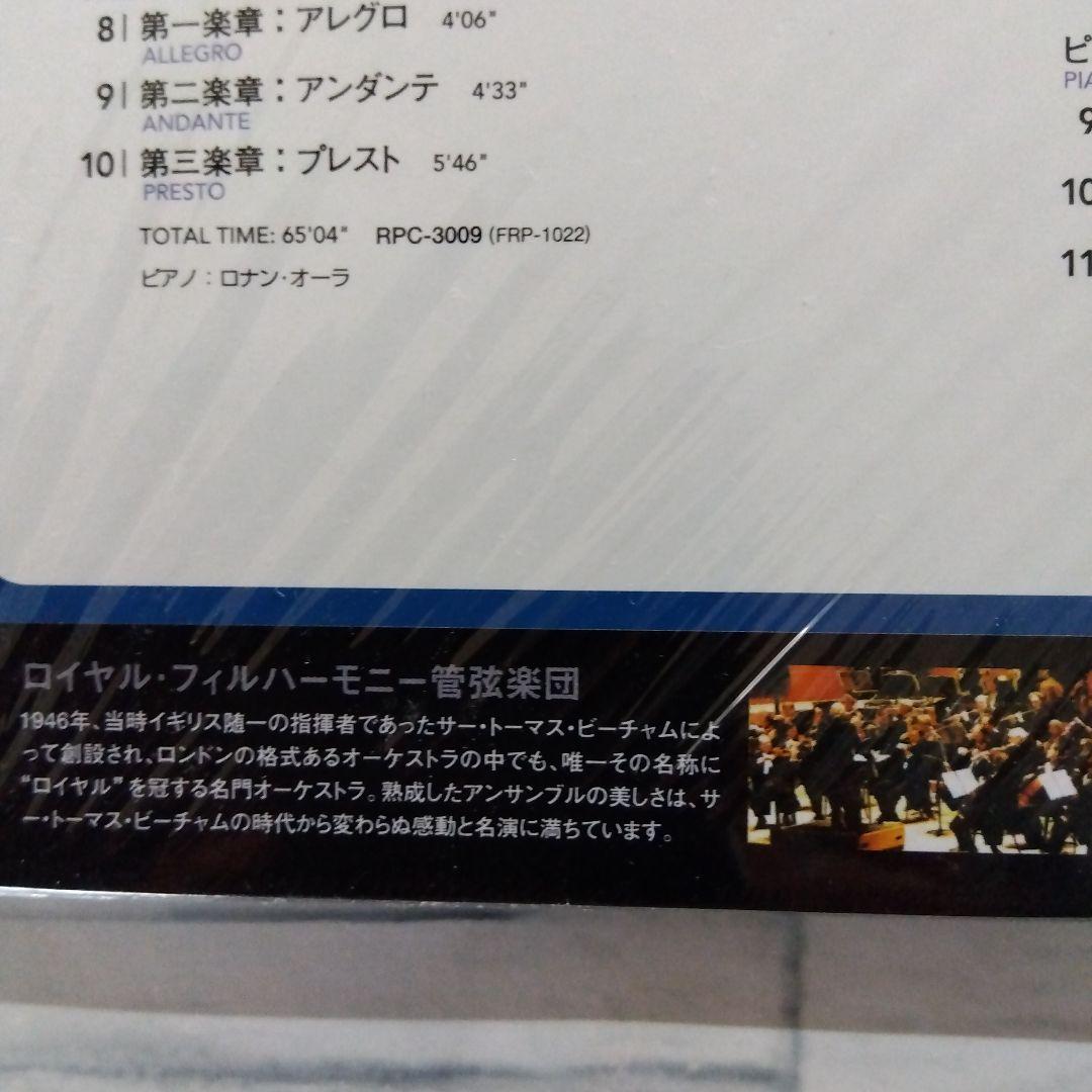 癒しのモーツァルト　ロイヤルフィルハーモニー管弦楽団　CD12枚セット 全97曲