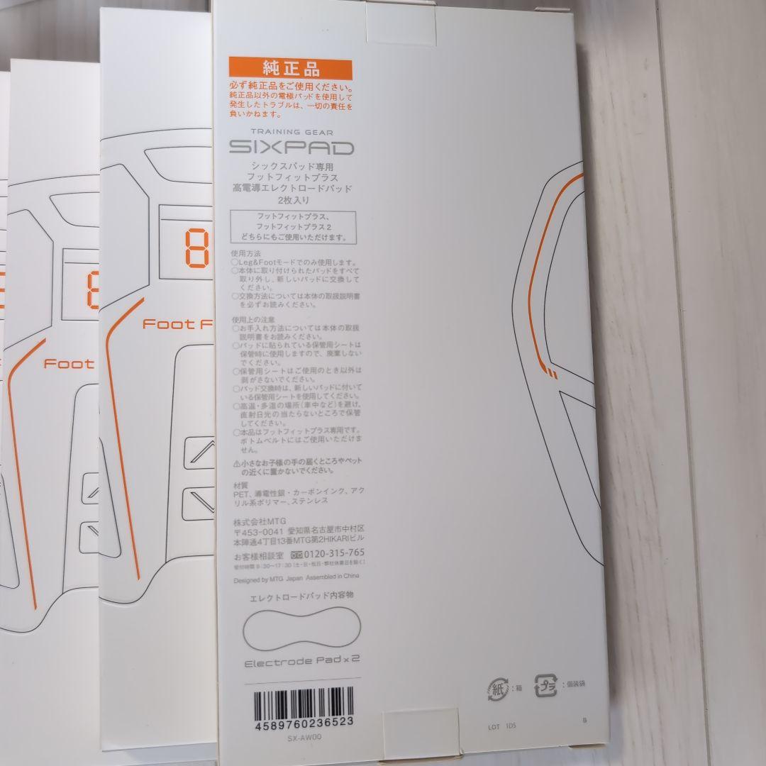 SIXPAD Foot Fit Plus EMS機器 新品パッド9セット付き