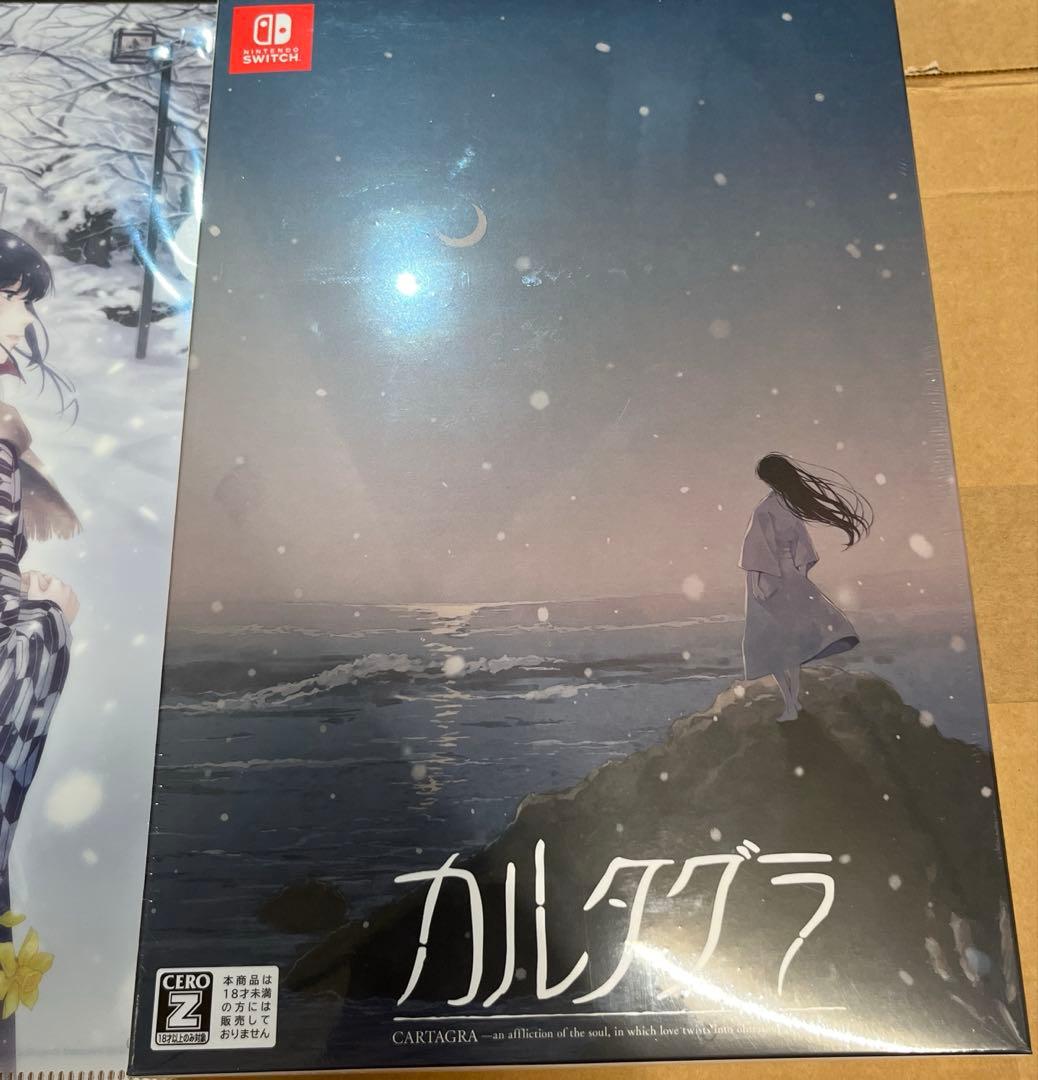 新品 未開封 Switch カルタグラ 初回限定版 特典クリアファイル付き