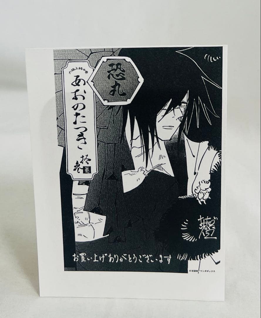 【全巻初版・帯付き】あおのたつき 1〜14巻セット