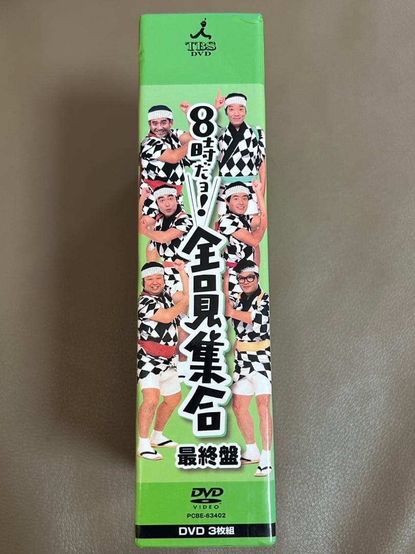 8時だョ!全員集合 最終盤 〈3枚組〉　中古