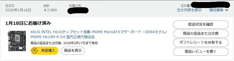 マザーボード ASUS PRIME H610M-R D4
