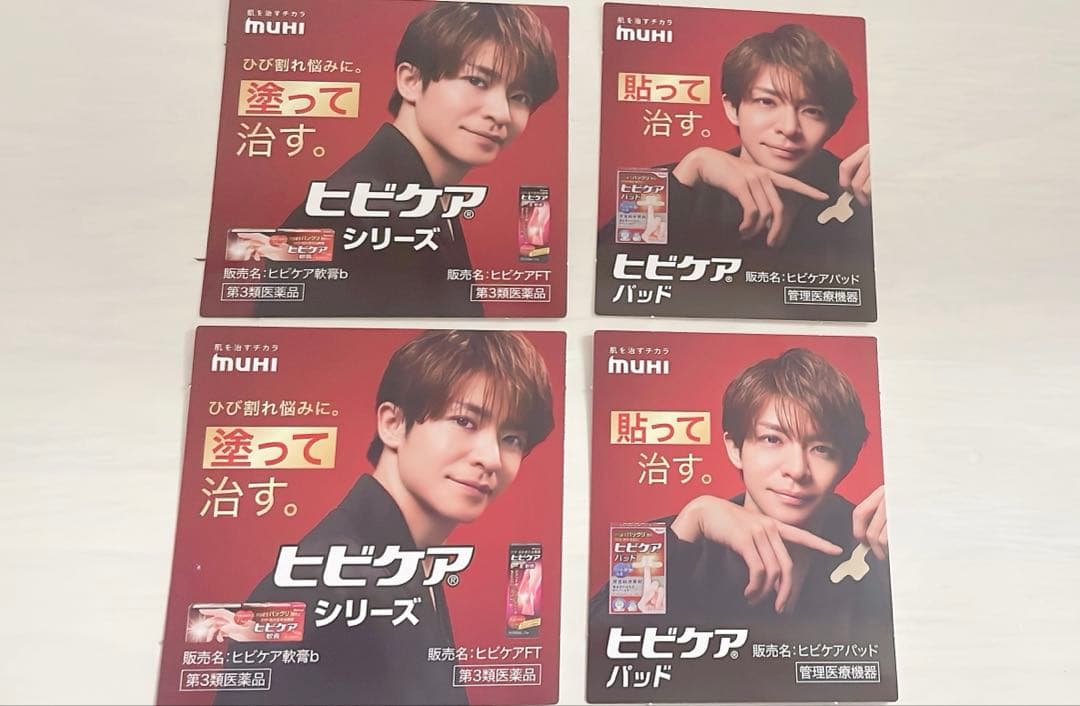 岸優太POP3枚セット