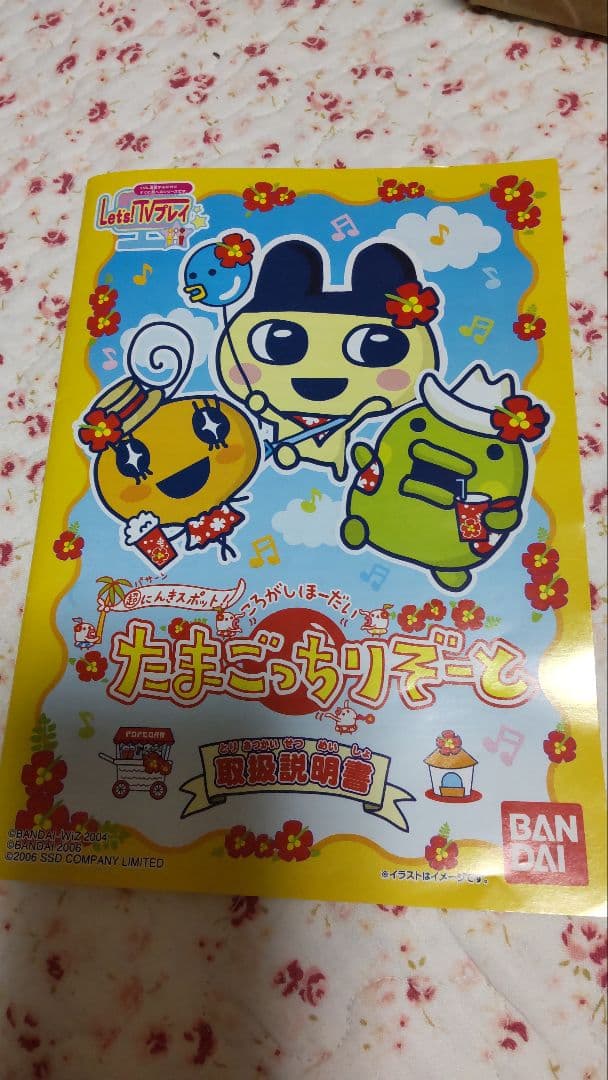 たまごっちりぞーと テレビゲーム 平成レトロ レア 希少 美品