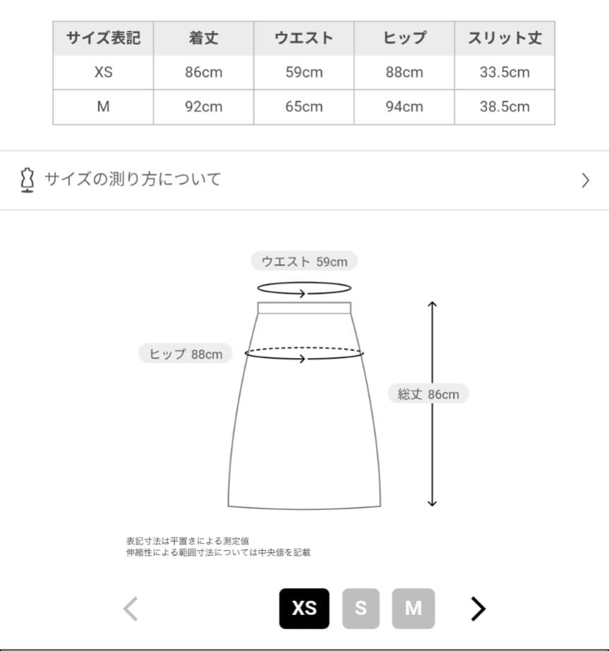 ブーケレースタイトスカート