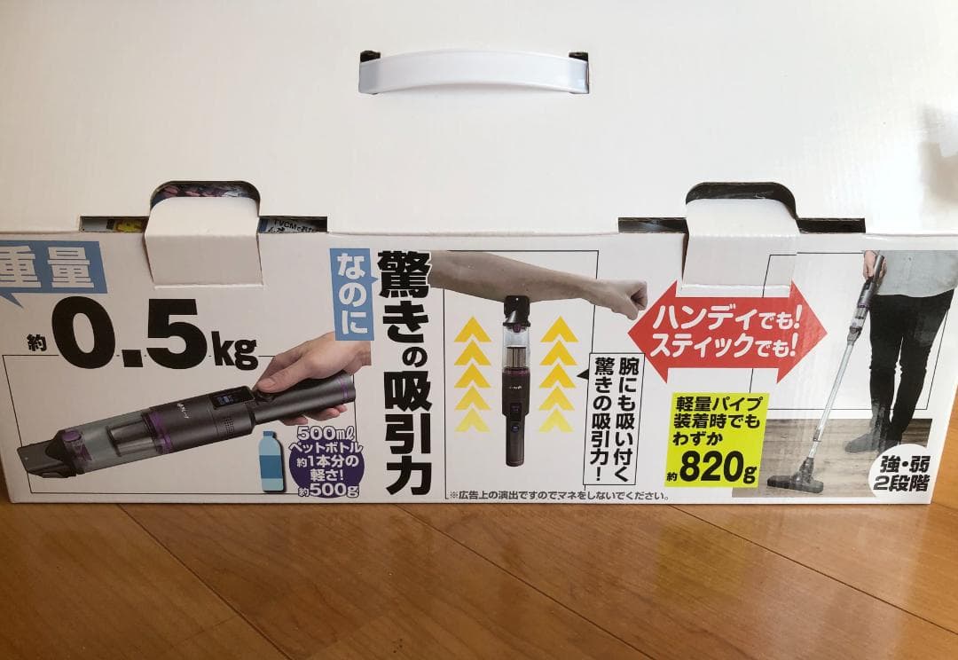 夢グループ　超軽量コードレス掃除機　セット