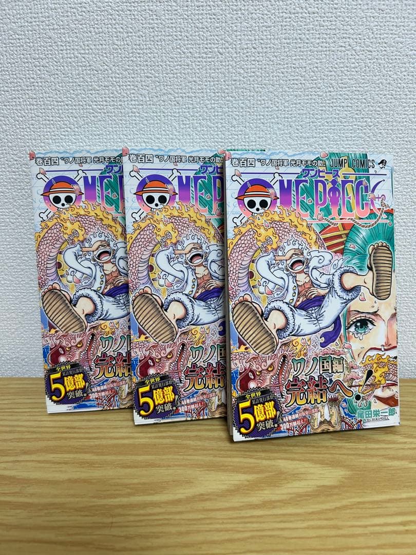 【初版　帯付き　チラシ付】ワンピース　104巻　　15冊セット