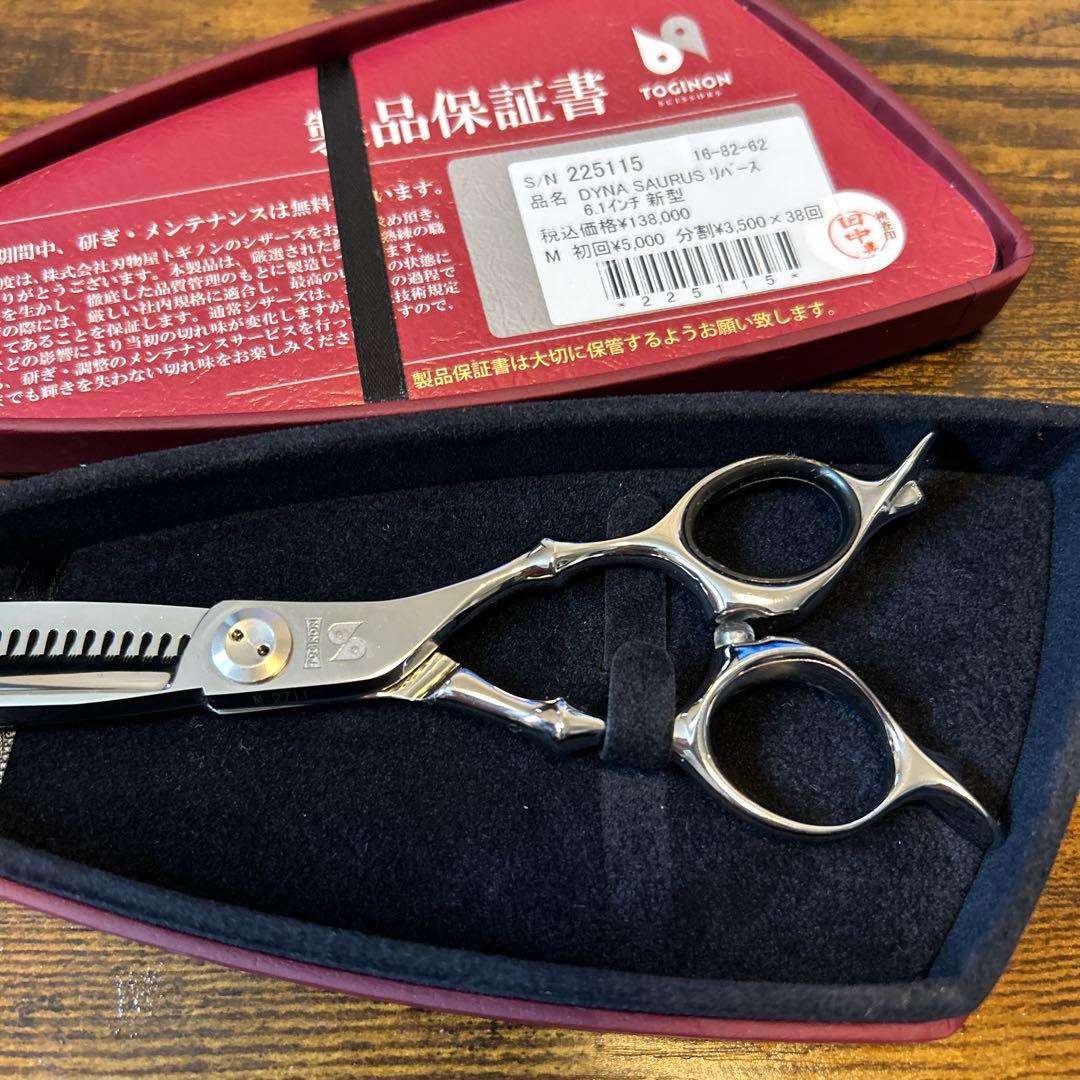 TOGINON DYNA SAURUSリバース6.1インチ