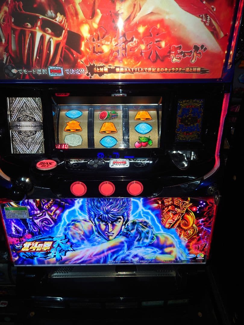 パチスロ　実機　北斗の拳