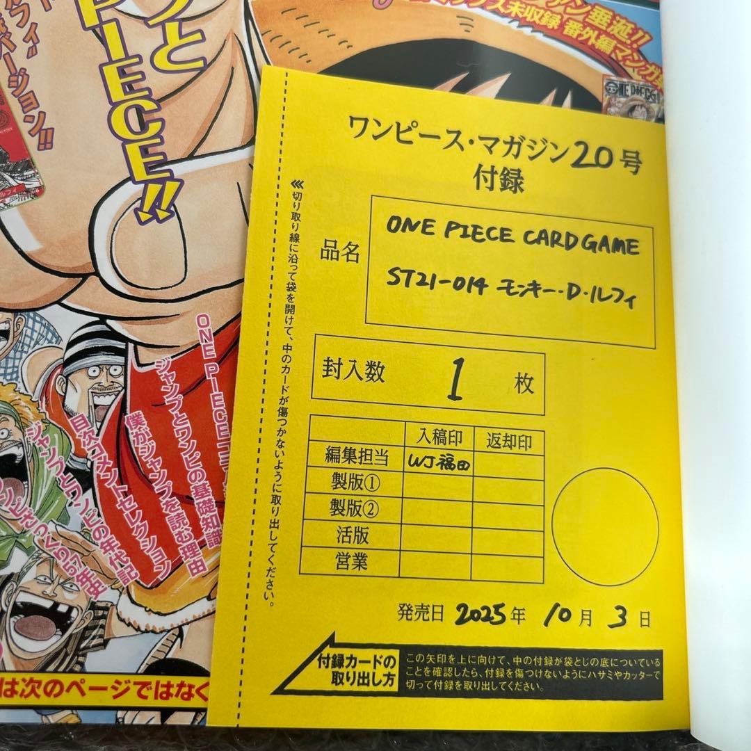 【プロモカード付き】 ONE PIECE magazine 20号 8冊