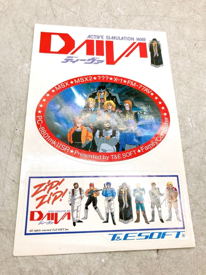MSX ディーヴァ DAIVA STORY 4 ●アスラの血流 2メガビット