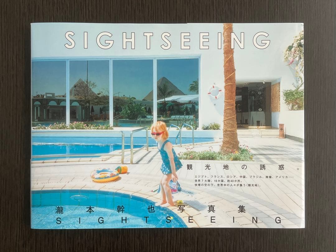瀧本幹也　Sightseeing 写真集