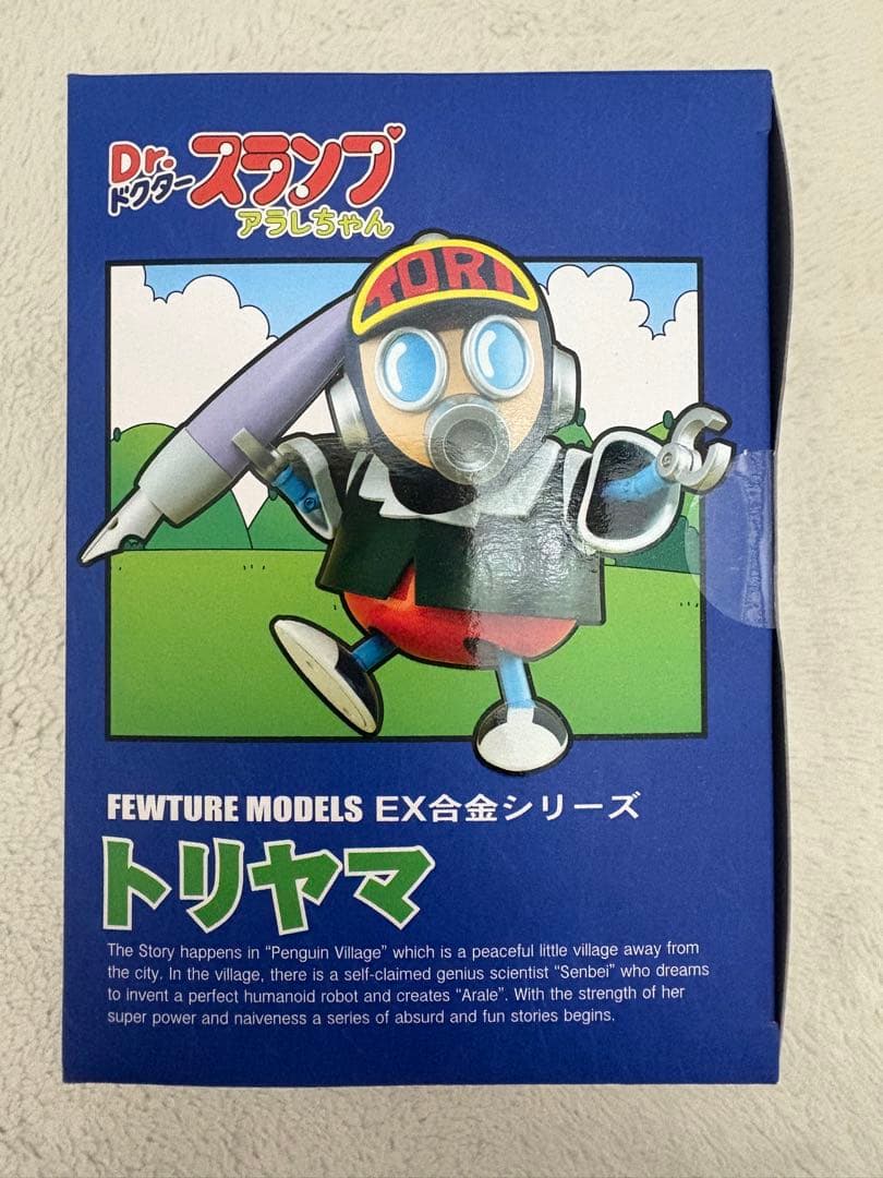 【内袋未開封】 アラレちゃん 鳥山ロボ EX合金シリーズ フィギュア