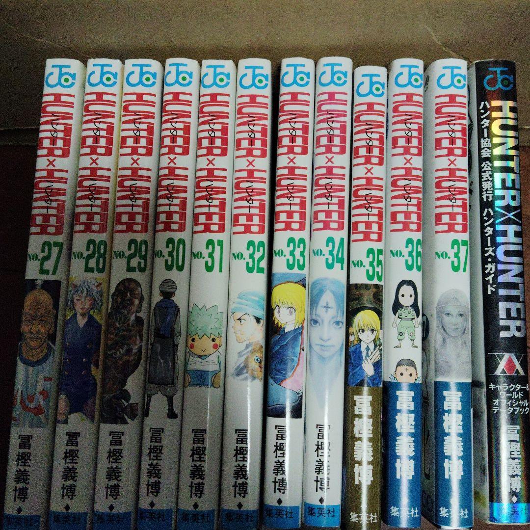HUNTER×HUNTER 全巻セット 1-37巻