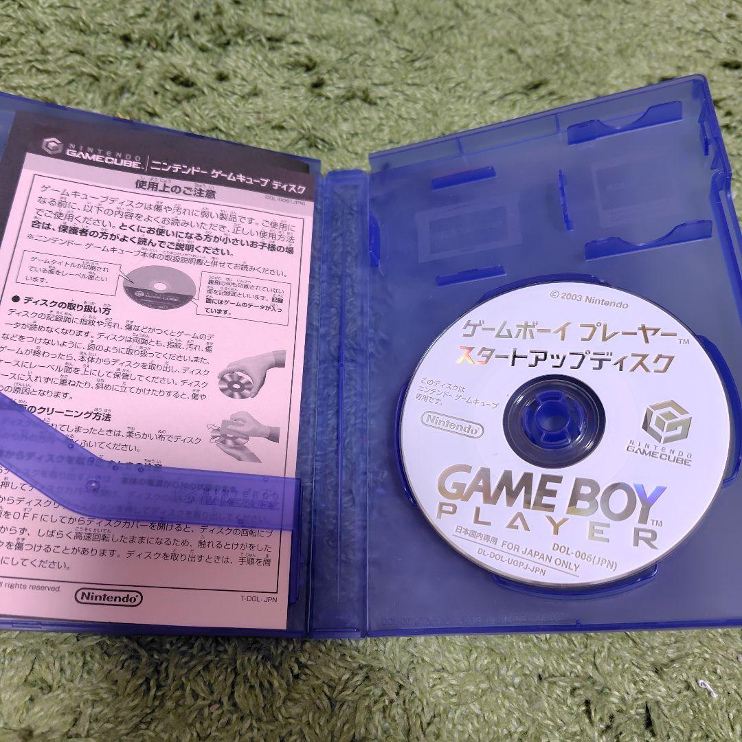 【動作確認済】GC ゲームボーイプレーヤー スタートアップディスクセット