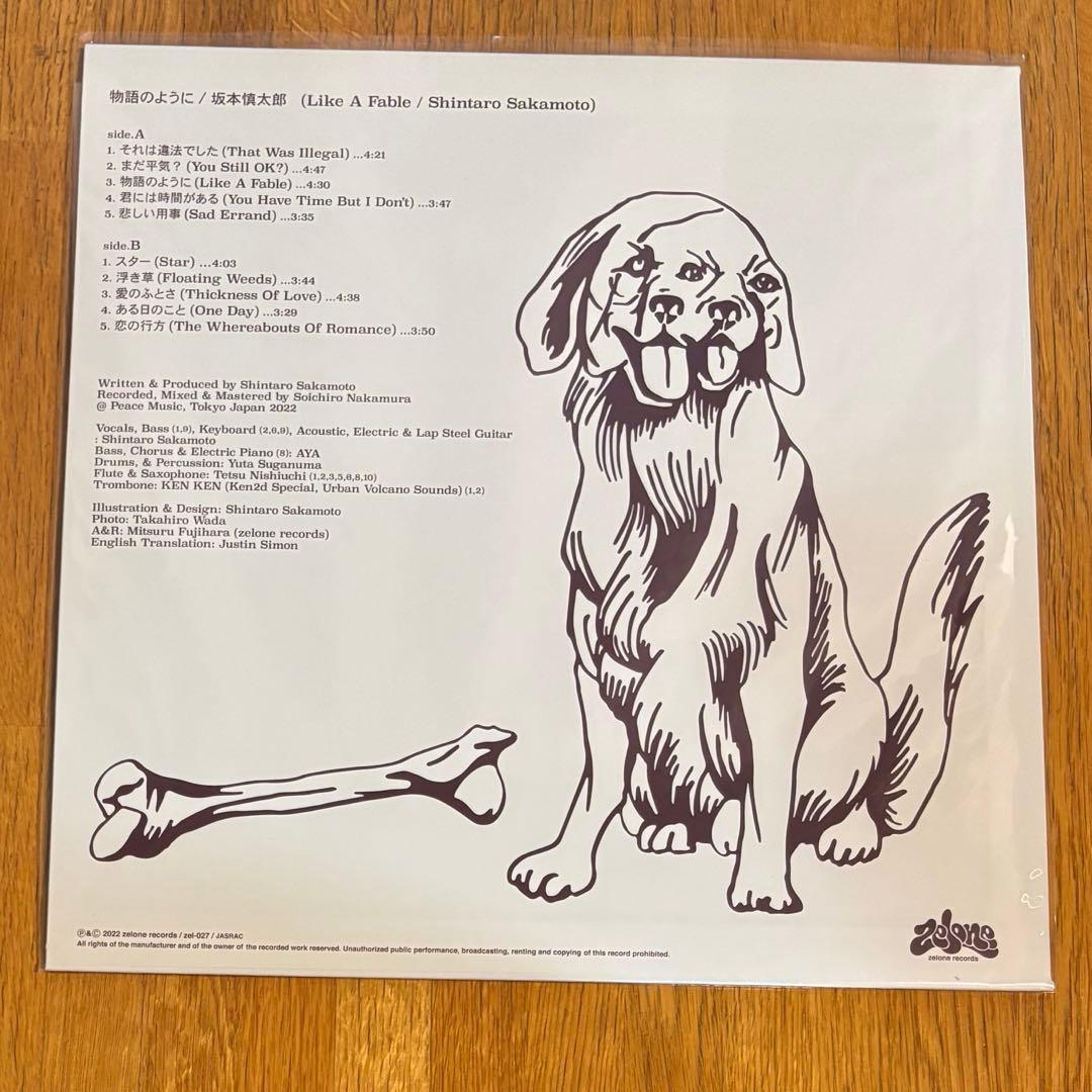 坂本慎太郎　物語のように　新品　レコード　黒盤