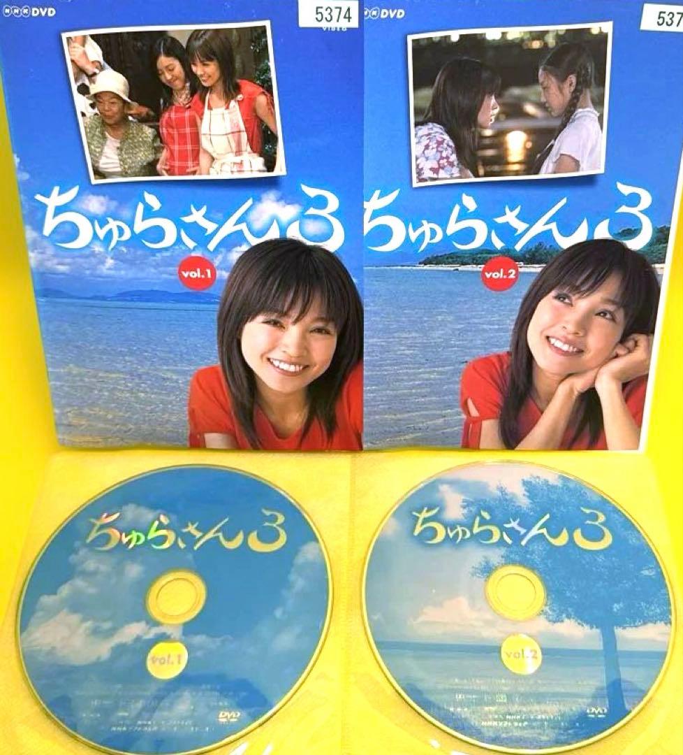 ちゅらさん 《シーズン1〜シーズン4》DVD 全19巻 国仲涼子 主演