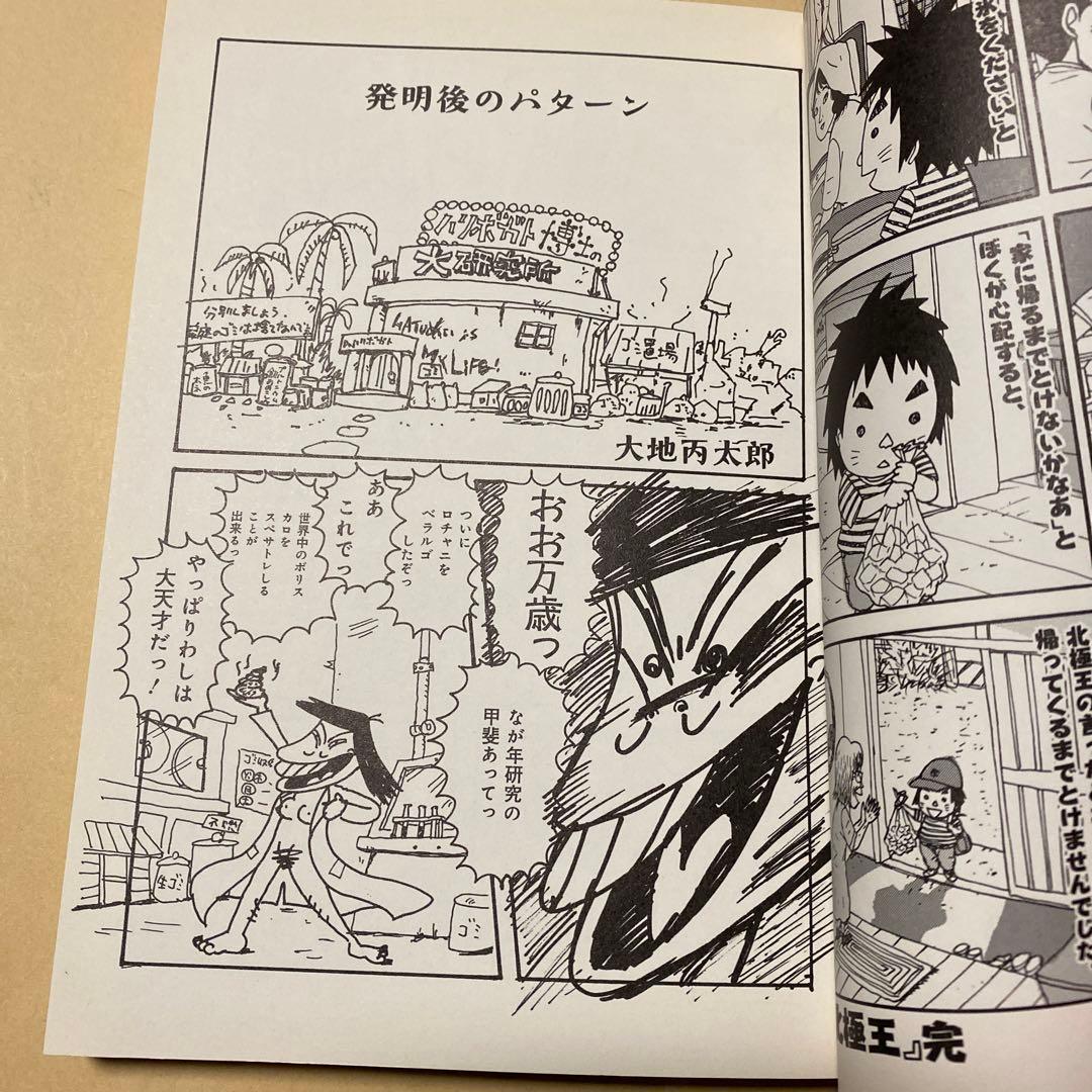 値下げ[サイン！初版]筒井漫画涜本 ふたたび　筒井康隆原作　畑中純　署名落款イラ