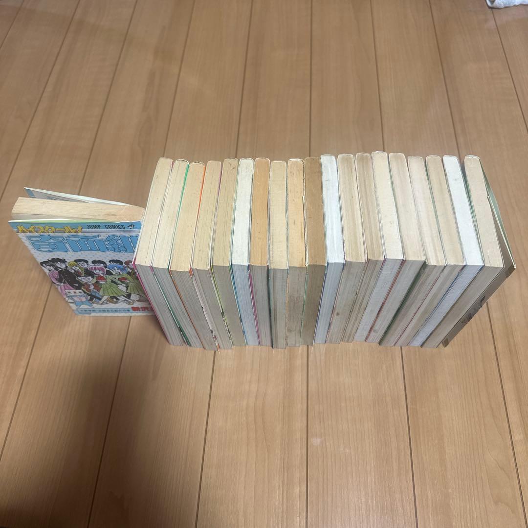 【レア】ハイスクール！奇面組　全巻セット