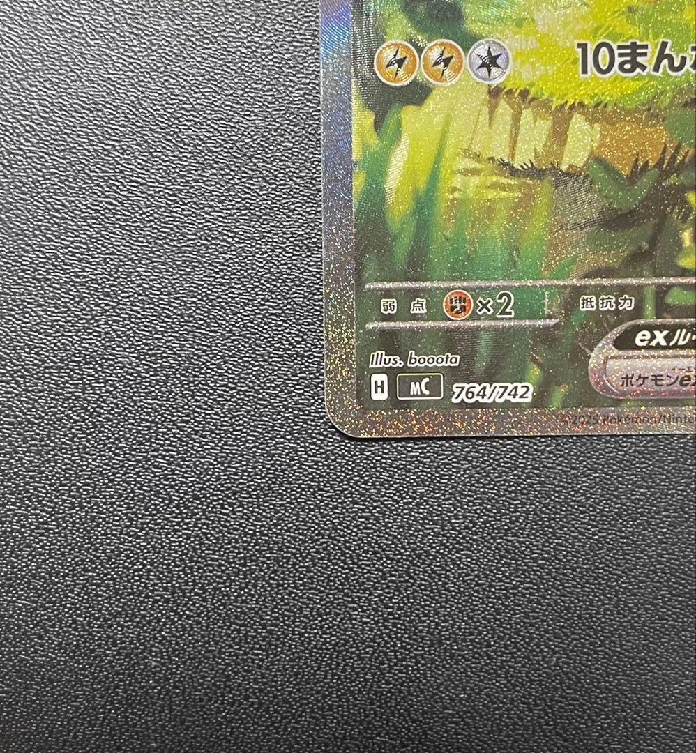 スタートデッキ100 バトルコレクション025 ピカチュウex SAR仕様