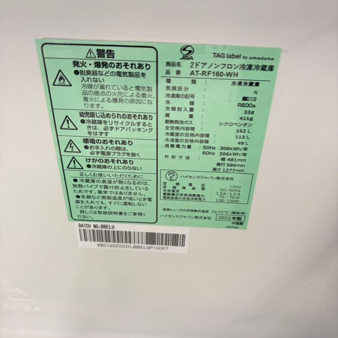 831 新生活応援　極美品　一人暮らし　冷蔵庫　洗濯機　セット　大容量　値引き可