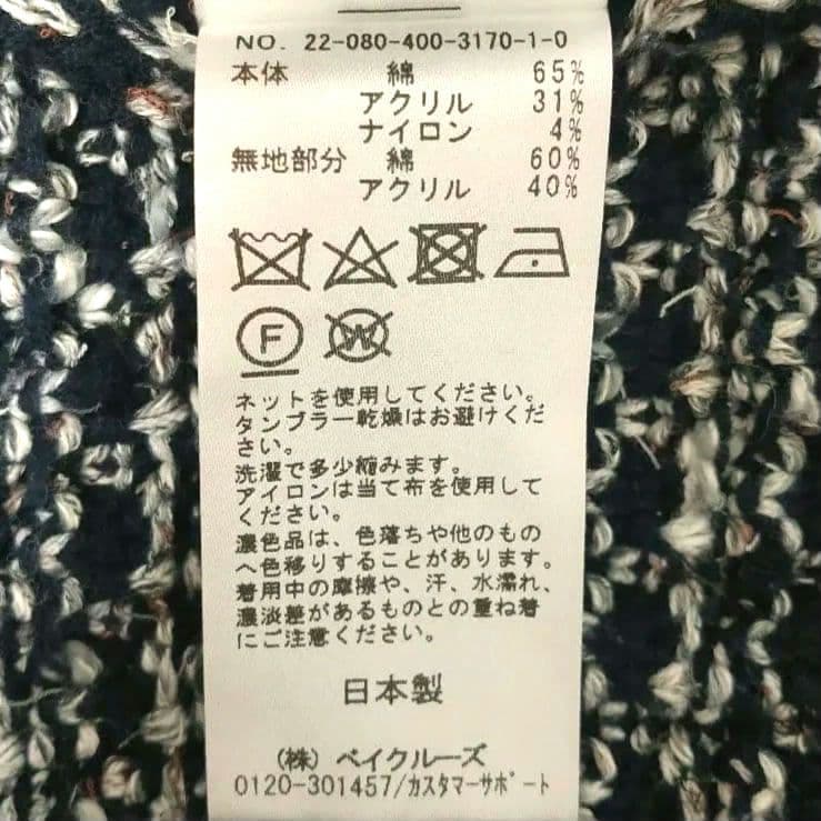 ジャーナルスタンダード 金ボタン カーディガン マルチカラー 綿混 F フリー