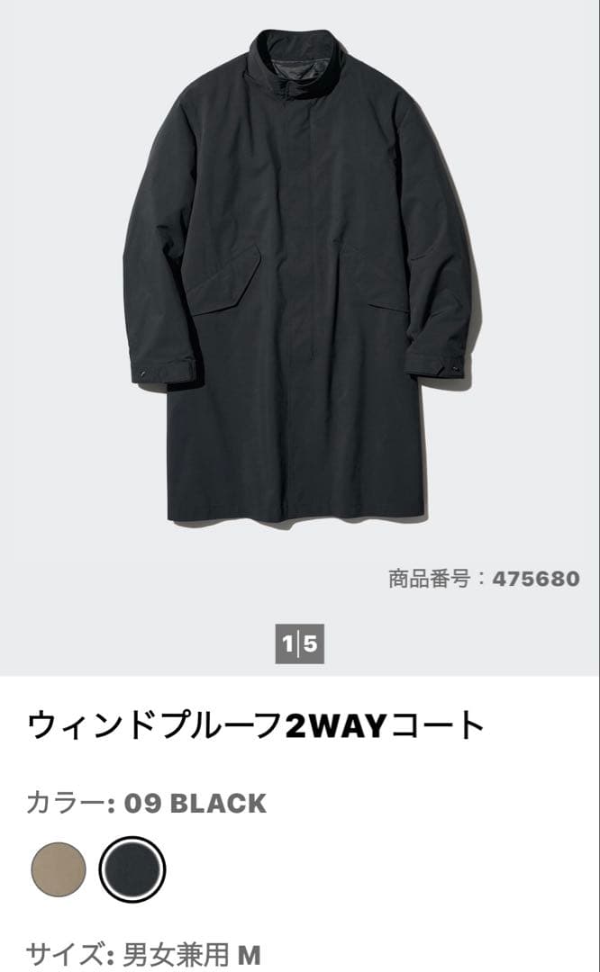 UNIQLO ユニクロ/ウインドプルーフ2wayコート/Lサイズ