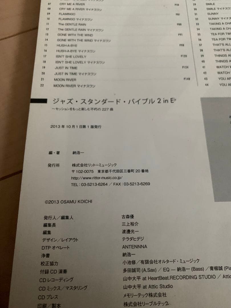 ジャス・スタソダード・バイプル ２　Ｅb セッションに役立つ不朽の