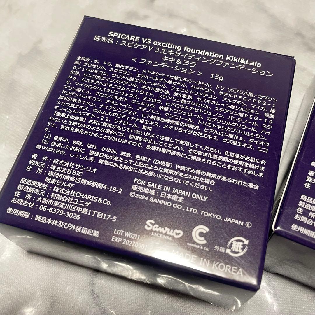 スピケア SPICARE V3 エキサイティングファンデーション キキララ 2個