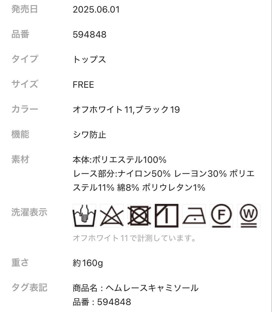 【美品】BABYLONE ヘムレースキャミソール