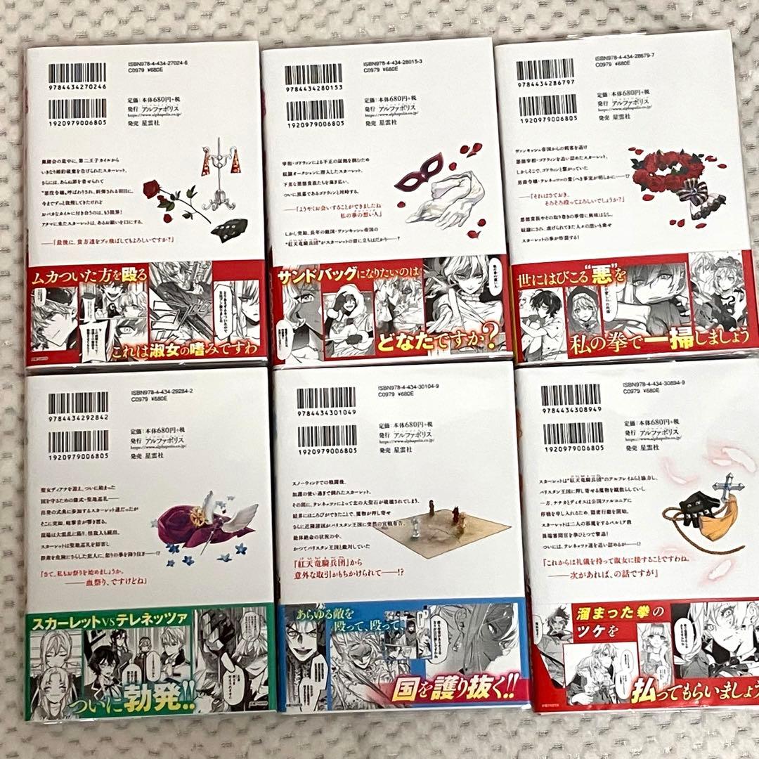 コミックス版　最後にひとつだけお願いしてもよろしいでしょうか1-10巻セット