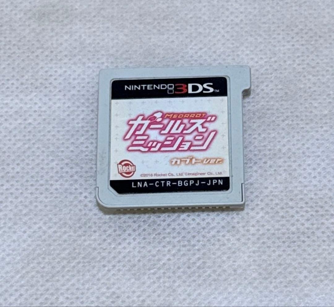 ガールズミッション! カブトverニンテンドー3DS