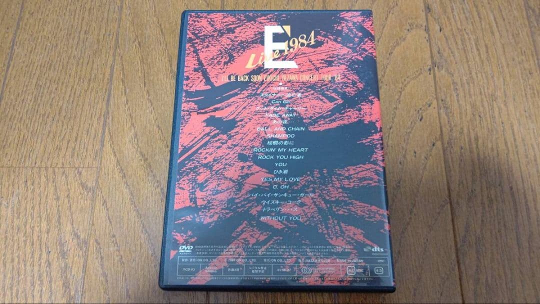 [DVD] 矢沢永吉 E' LIVE 1984 [THE LIVEDVDBOX]