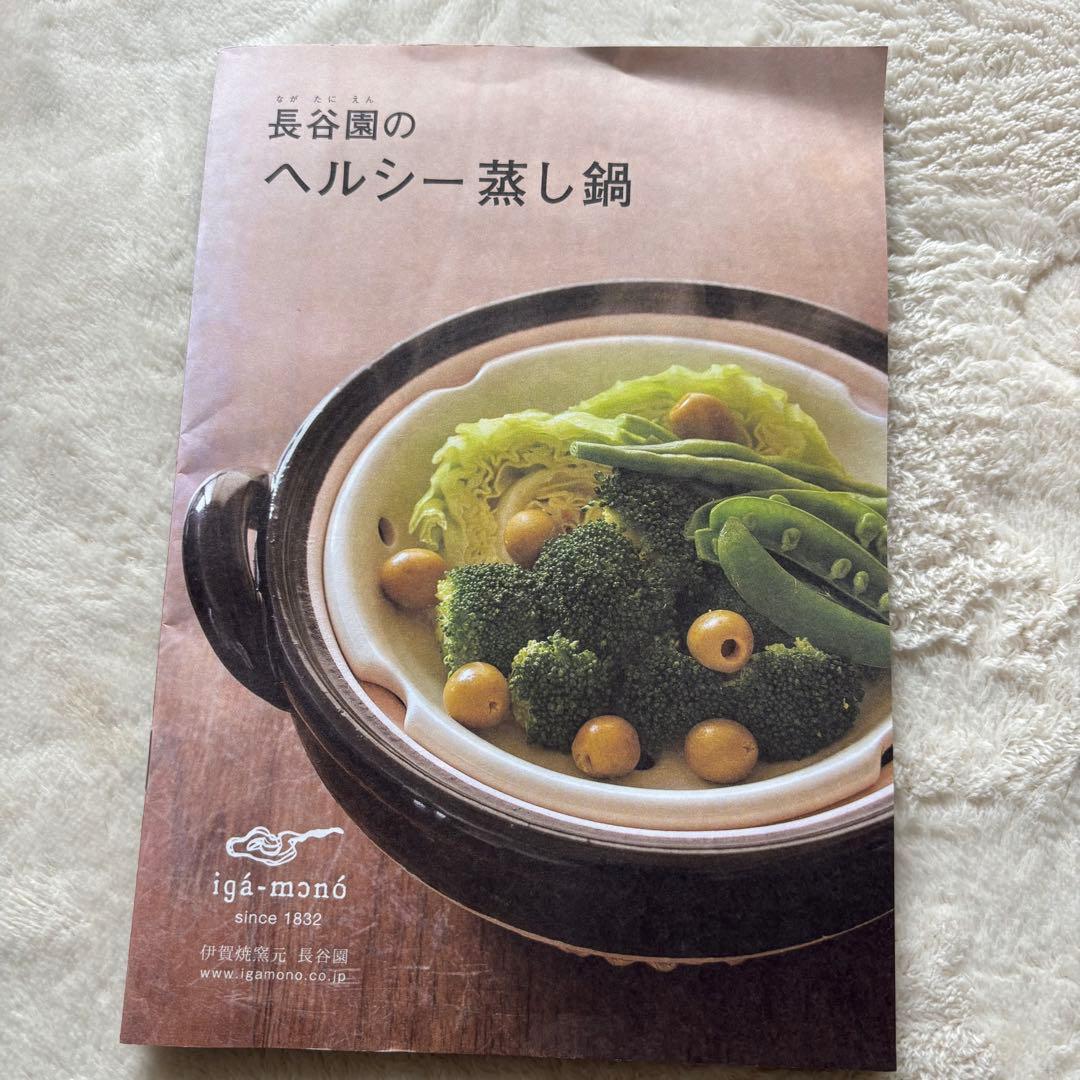 長谷園のヘルシー蒸し鍋　IH対応