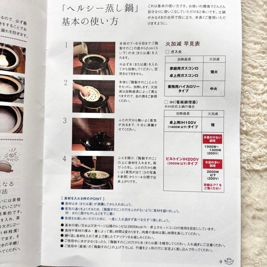 長谷園のヘルシー蒸し鍋　IH対応