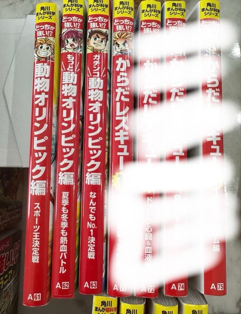 角川まんが科学シリーズ どっちが強い!? AとH 42冊セット まとめ売り
