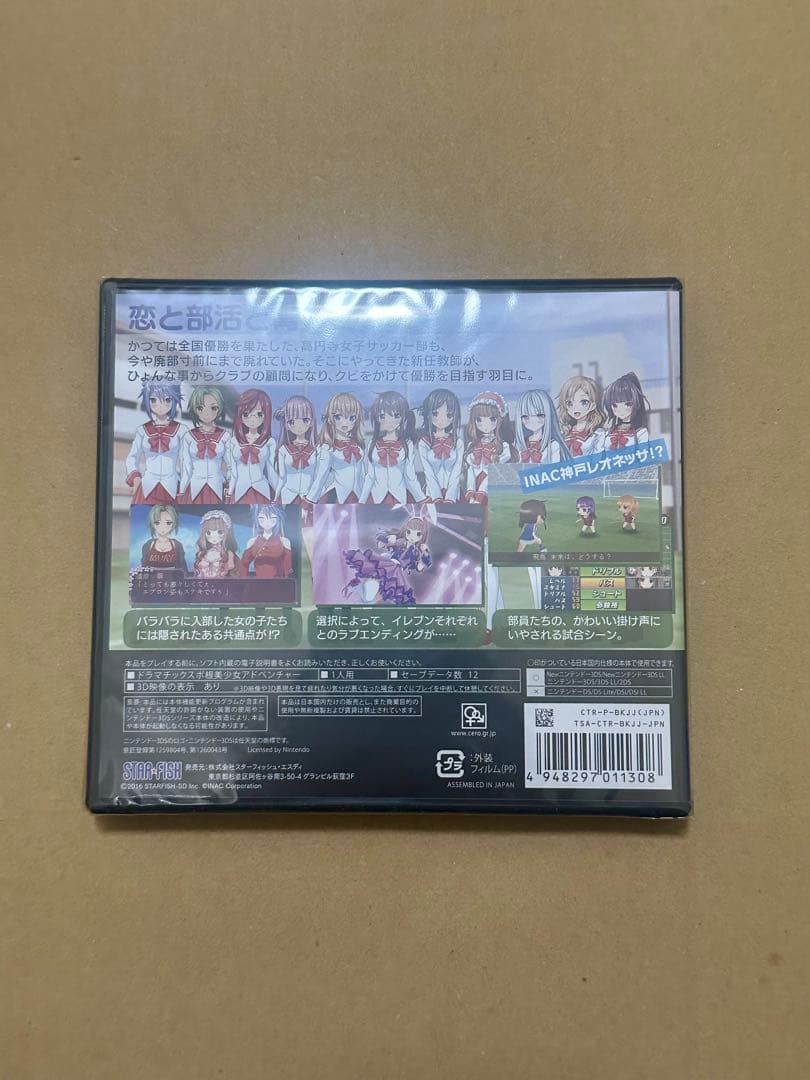 高円寺女子サッカー3 恋するイレブン いつかはヘブン 3dsソフト　新品未開封