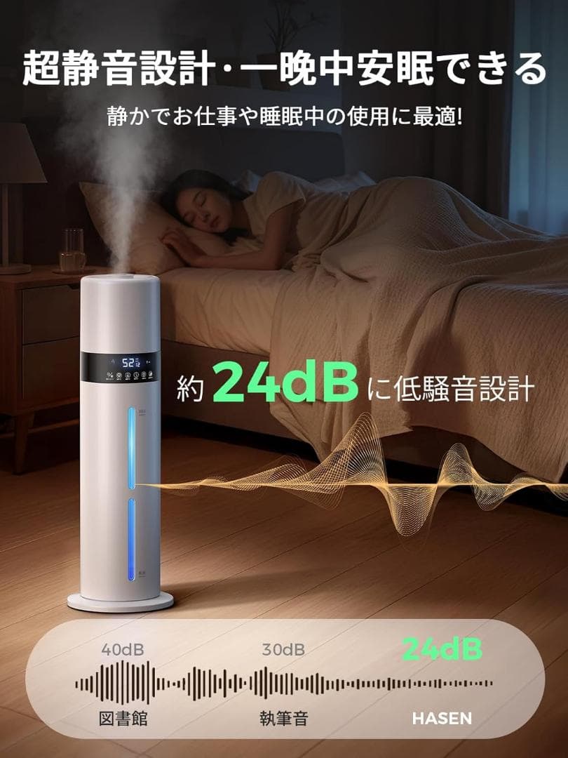 ⭐️加湿器 大容量 8L 6~35畳対応 銀イオン素材 次亜塩素酸水⭐️