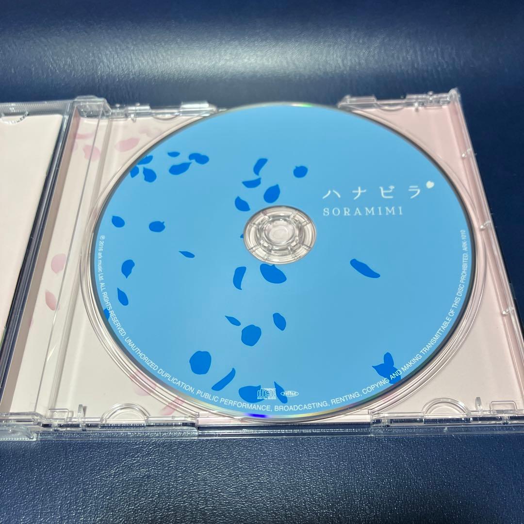 ■[サイン入] むらたたむ 所属バンド SORAMIMI アルバムCD「ハナビラ