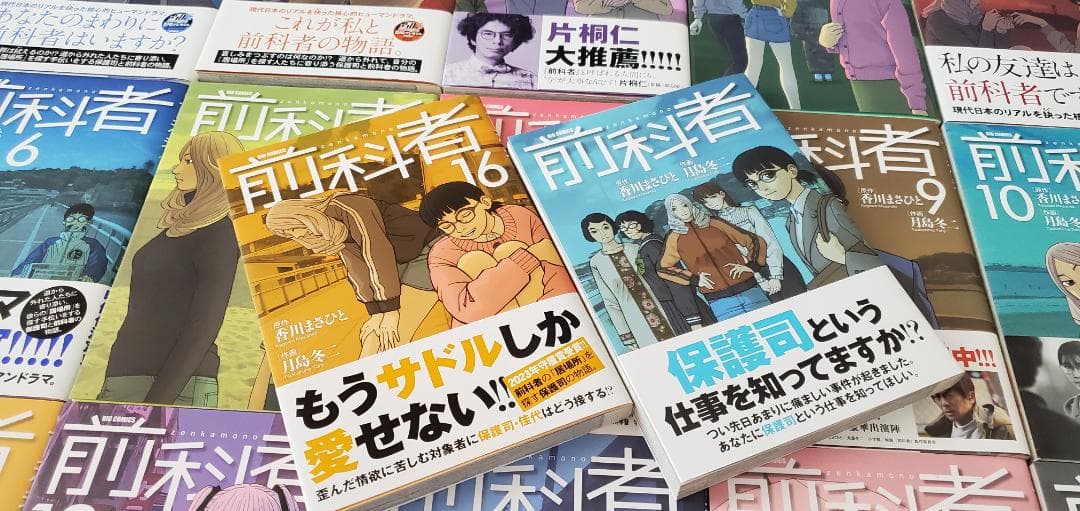 前科者　1~17完結巻17冊セット