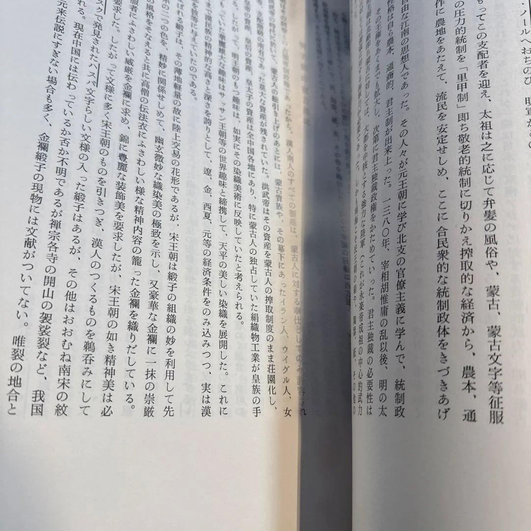 名物裂類集　第三期（上・下）2冊　 中古本　京都書院【おまとめ依頼のみ値下げ】