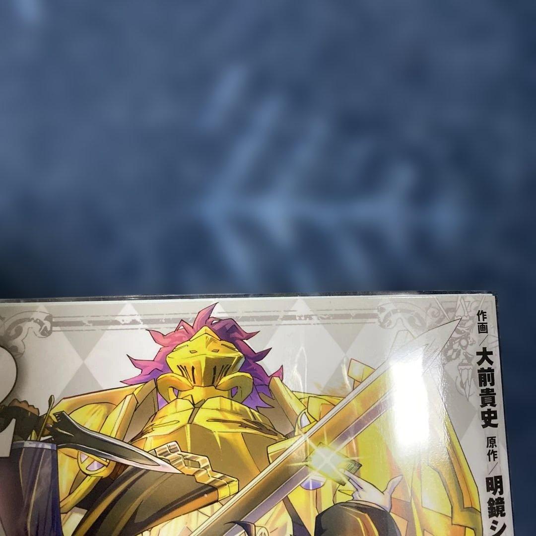 ギフト無限ガチャでレベル9999 1-20巻