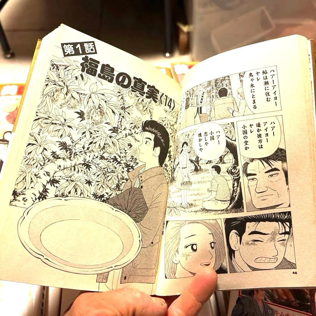 美味しんぼ　全111巻セット